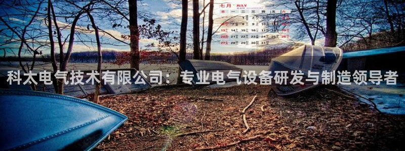 凯发k8国际手机网页