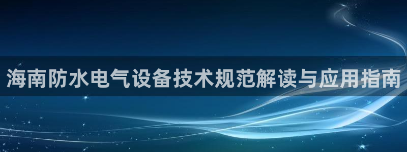 凯发官方网站下载