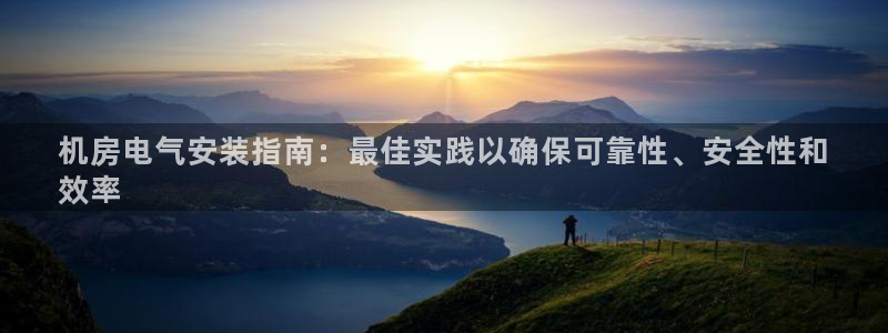 凯发k8全球公开加盟